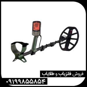 خرید فلزیاب X-TERRA PRO | بررسی تخصصی، قیمت و آموزش کار با دستگاه
