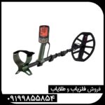 فلزیاب اکسترا پرو X-TERRA PRO
