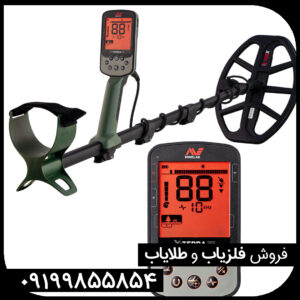 بررسی مشخصات فنی فلزیاب اکسترا پرو ماینلب ⚙️