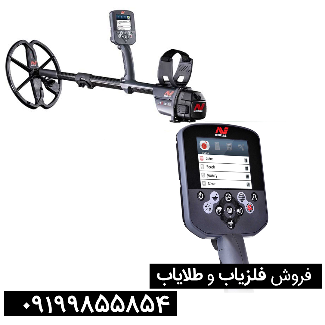 معرفی فلزیاب سی تی ایکس ۳۰۳۰ (CTX 3030)