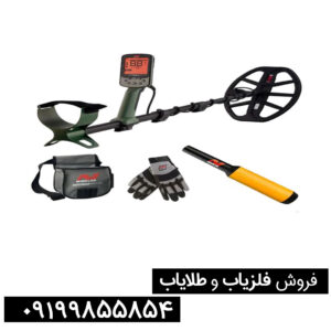 فلزیاب اکسترا پرو چیست؟ راهنمای خرید + مزایا و معایب