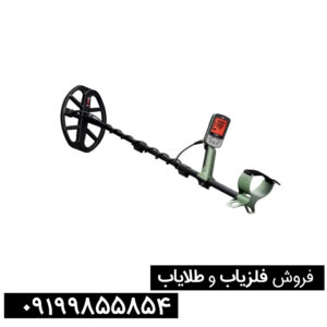 فلزیاب اکسترا پرو چیست؟ راهنمای خرید + مزایا و معایب