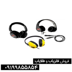 فلزیاب اکسترا پرو چیست؟ راهنمای خرید + مزایا و معایب