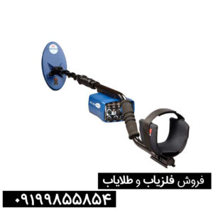 فلزیاب یوریکا گلد (Minelab Eureka Gold)