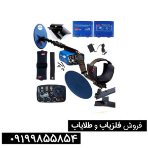 فلزیاب یوریکا گلد (Minelab Eureka Gold)