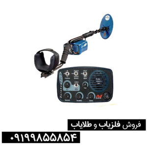 فلزیاب یوریکا گلد (Minelab Eureka Gold)