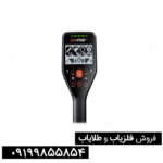 فلزیاب گوفایند 66