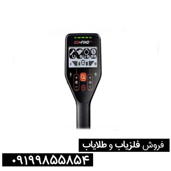 فلزیاب گوفایند 66