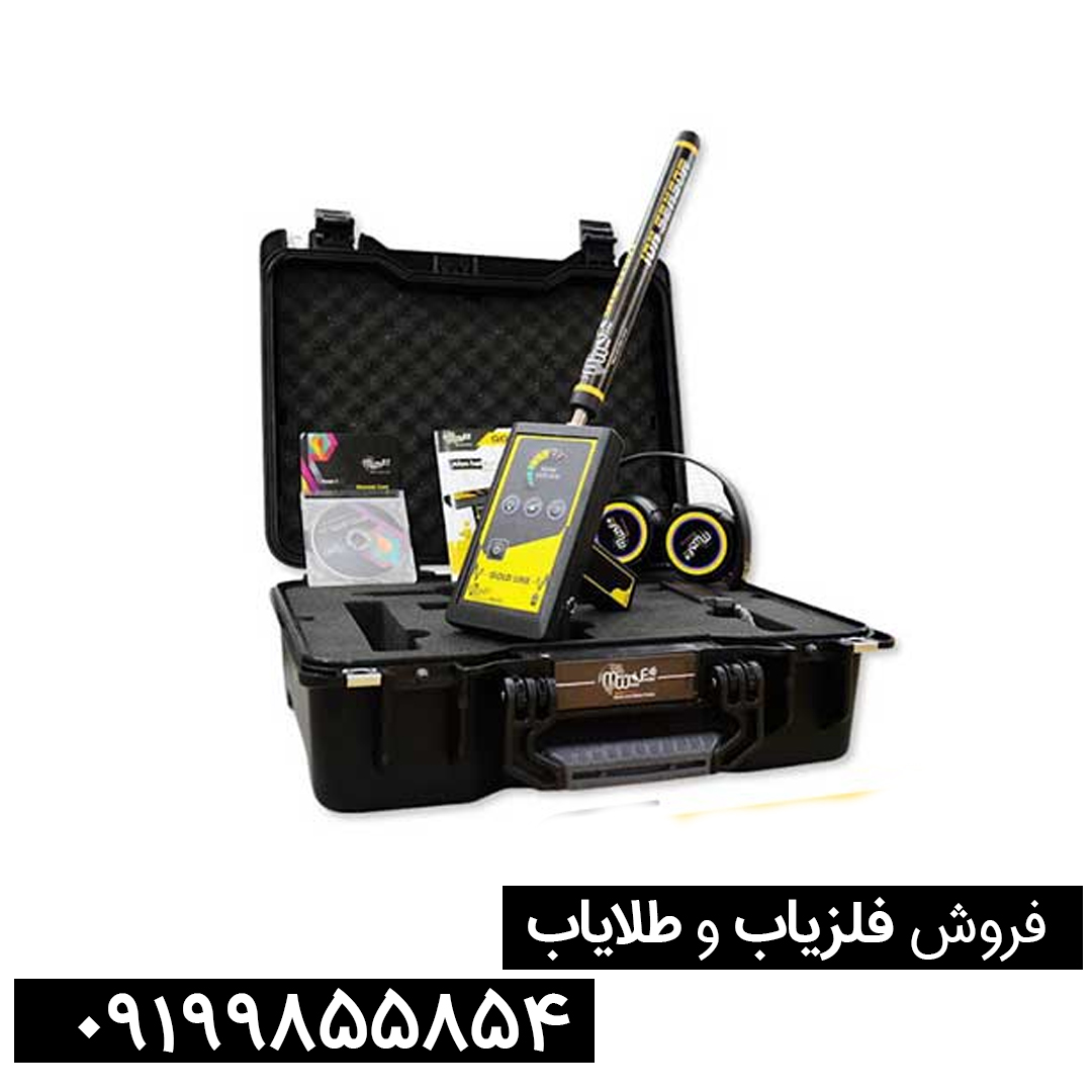 ردیاب گلد لاینGOLD LINE