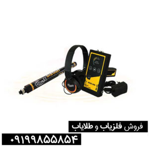 ردیاب گلد لاینGOLD LINE