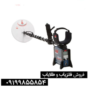 فلزیاب جی پی ایکس 300