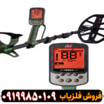 راهنمای خرید فلزیاب X-TERRA PRO اصل