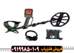 حالتهای جستوجوی فلزیاب اکسترا پرو