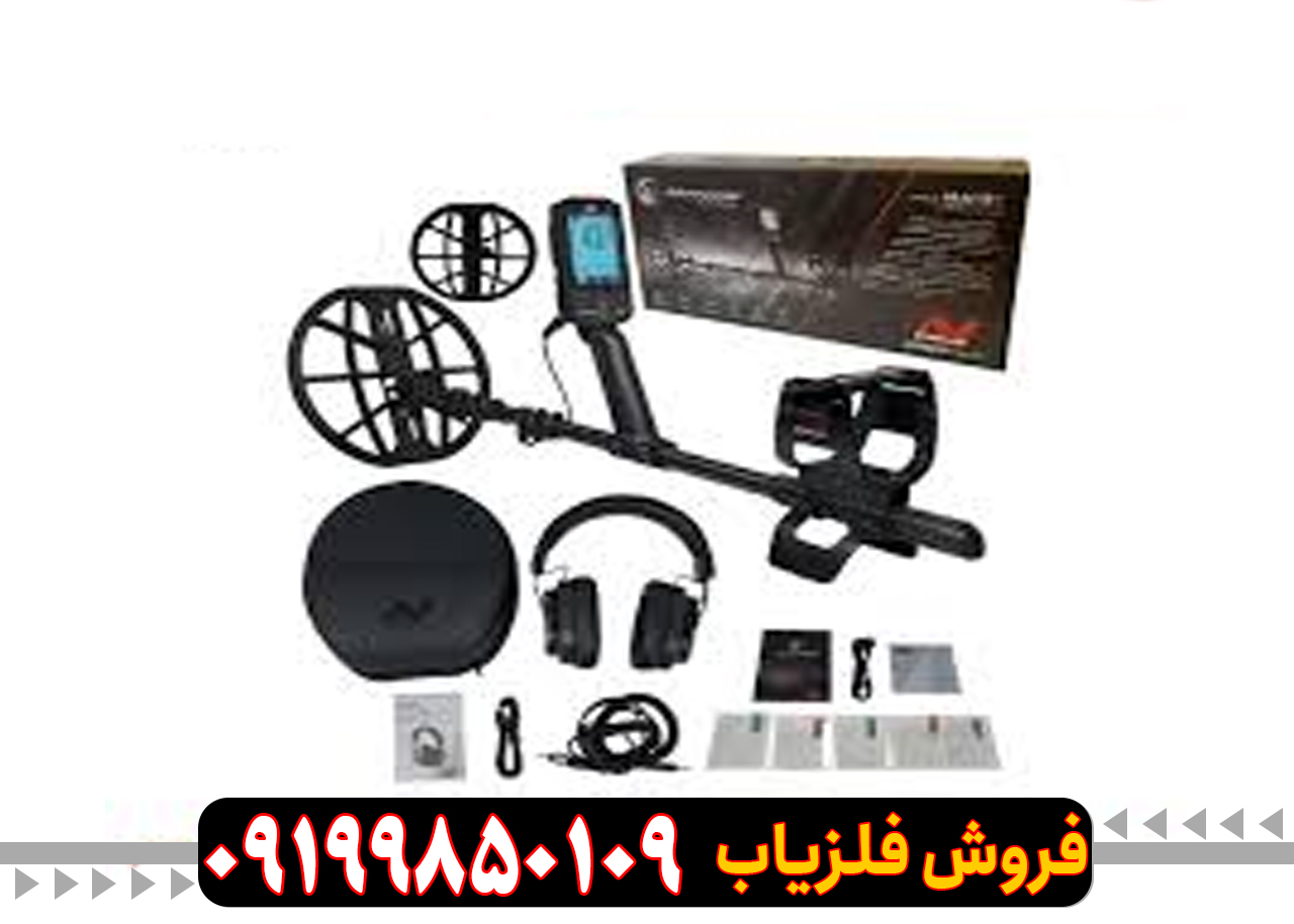 دستگاه فلزیاب بوقی مانتیکور ماینلب