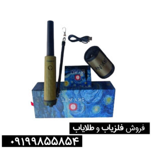 پین پوینتر اسکاینت (SKYNET) – نهایت دقت در نقطه زنی