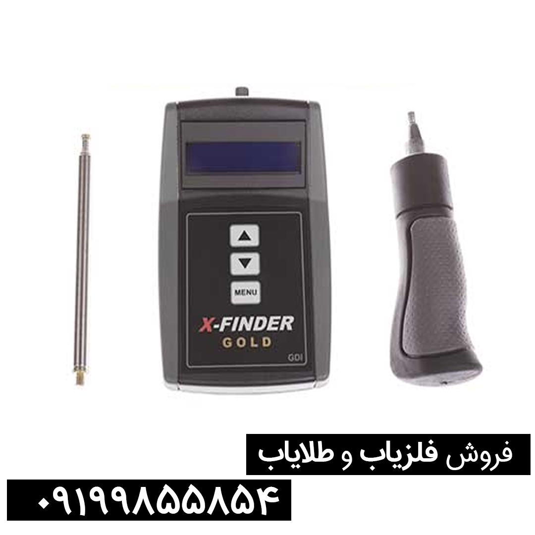 ایکسفایندر؛ X Finder پایان دلهرهی گمشدن!
