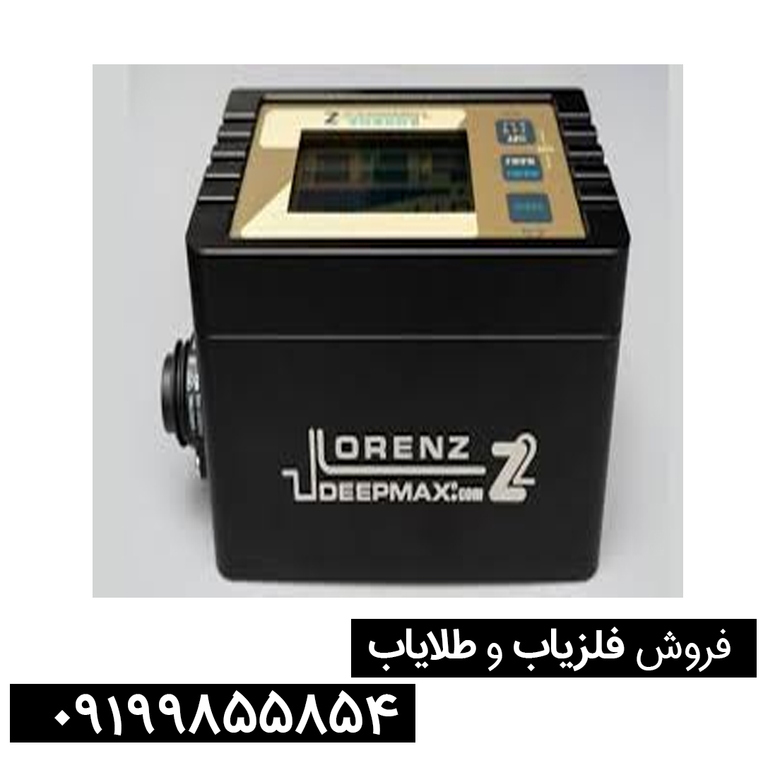 لورنز Z2