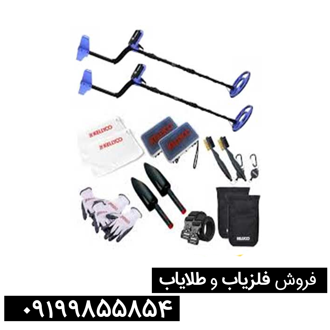 آشنایی با فلزیابهای چینی و مزایا و محدودیتهای آنها