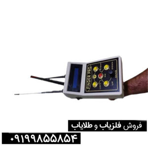 بررسی تخصصی ردیاب فایندر پرو: عملکرد، قابلیتها و کاربردها