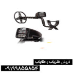 فلزیاب گرت ای تی پرو