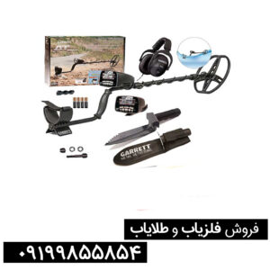 فلزیاب گرت ای تی پرو