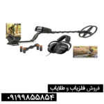 فلزیاب گرت ای تی پرو