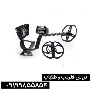 فلزیاب گرت ای تی پرو