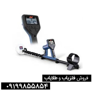 فلزیاب گلد مانستر 1000 اصل | انتخابی مطمئن برای جستجوی طلا