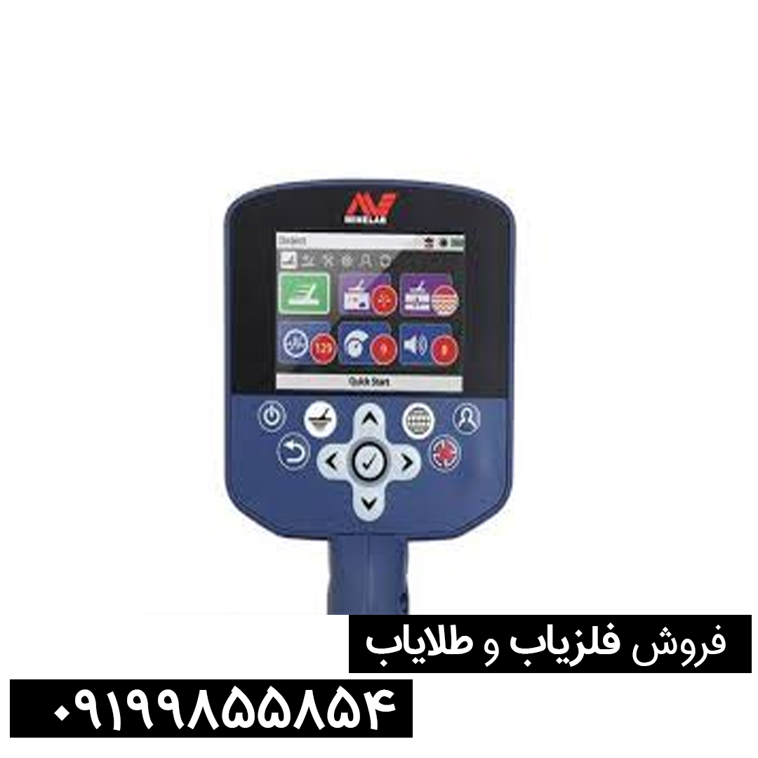 فلزیاب جی پی زد 7000