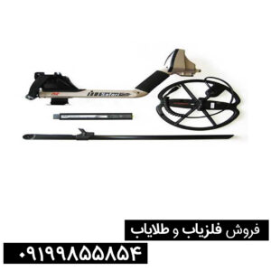 آنچه باید از کارکرد فلزیاب سافاری | SAFARI بدانید