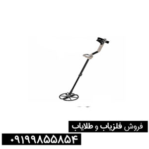 فلزیاب سافاری | SAFARI: راهنمای نقطهزنی دقیقتر