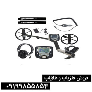فلزیاب سافاری | SAFARI: راهنمای نقطهزنی دقیقتر