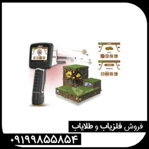 ردیاب ادرویت ورتکس آلمان