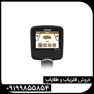 ردیاب ادرویت ورتکس آلمان