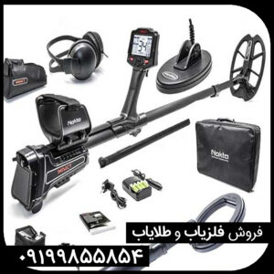 فلزیاب ایمپکت پرو (Impact Pro): راهنمای جامع برای کشف گنجینه‌های پنهان