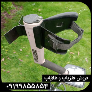 فلزیاب سافاری ماینلب استرالیا SAFARI