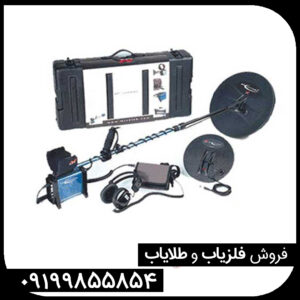 فلزیاب جی پی ایکس 3000