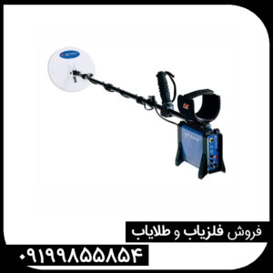 فلزیاب جی پی ایکس 3000