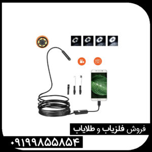 دوربین شلنگی؛ راهکاری حرفه‌ای برای بازرسی نقاط غیرقابل دسترس