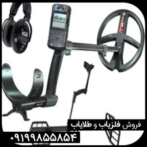 فلزیاب لوپ اکستریم هانتر (XTREM HUNTER)