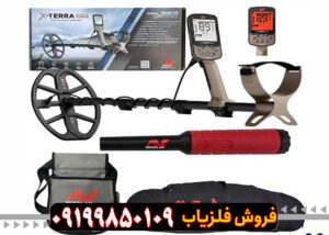 فلزیاب اکستراالیت چیست؟ بررسی کامل X-TERRA ELITE