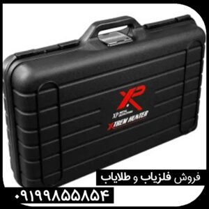 فلزیاب لوپ اکستریم هانتر (XTREM HUNTER)