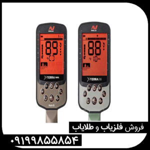 فلزیاب اکسترا الیت