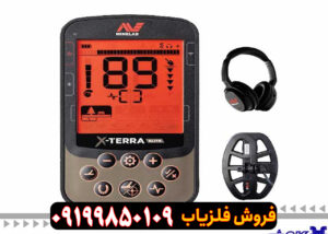 فلزیاب اکستراالیت چیست؟ بررسی کامل X-TERRA ELITE