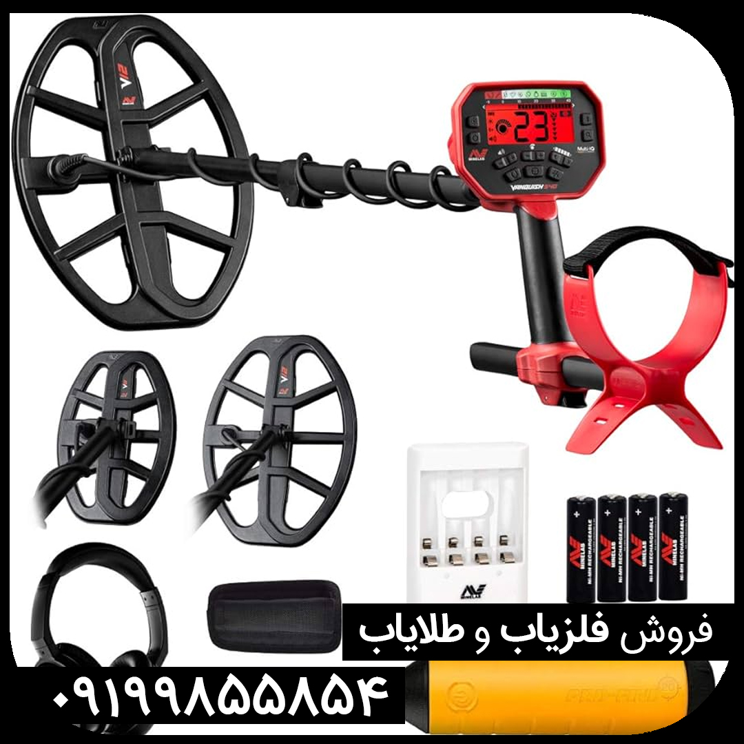 فلزیاب ونکویش 540 پرو (VANQUISH 540 PRO) فلزیاب ونکویش 540 پرو (VANQUISH 540 PRO)