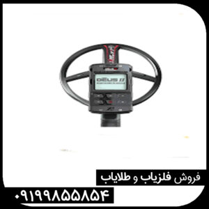 دئوس 2 با قیمت ویژه در فروش فوقالعاده