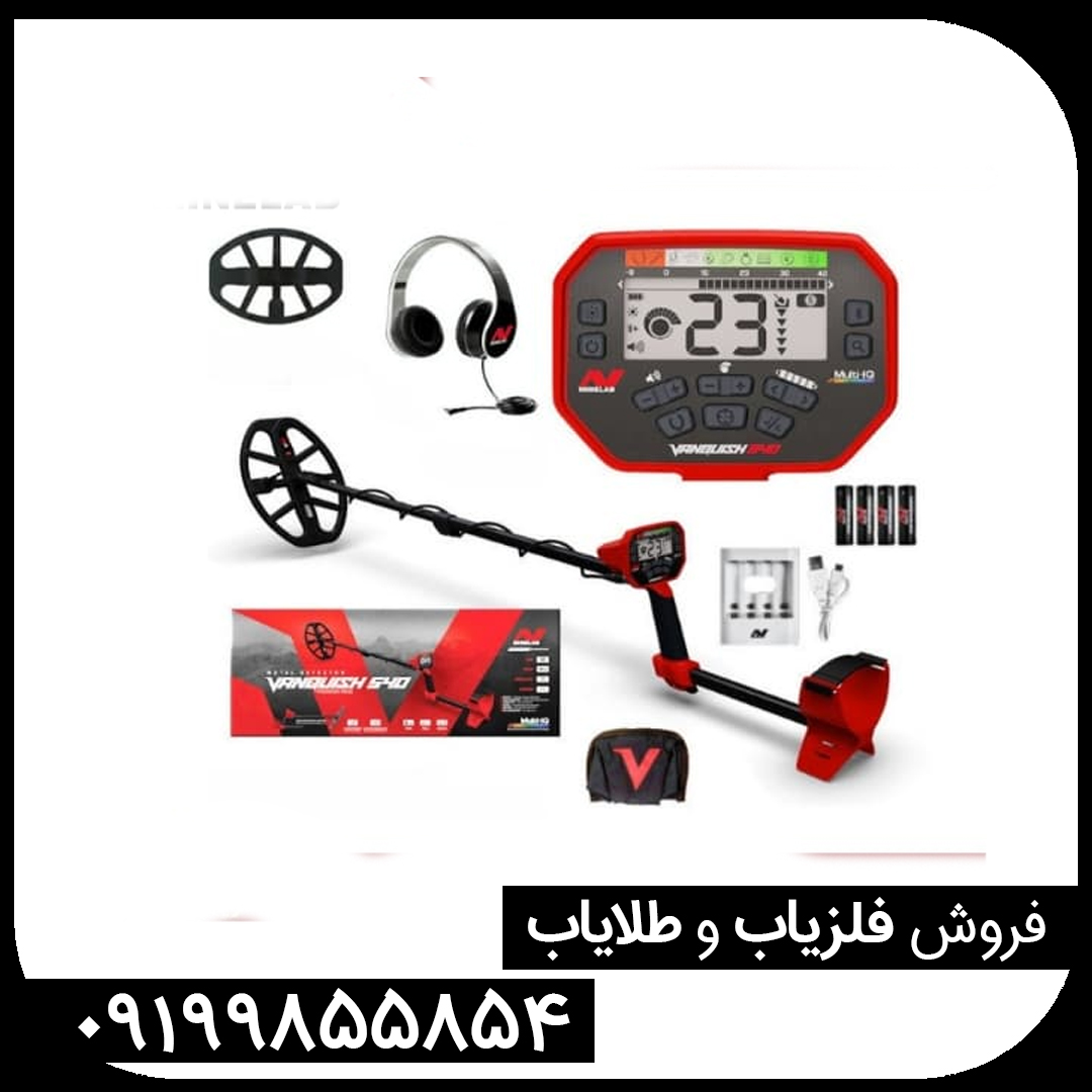 آموزش کامل تنظیمات فلزیاب ونکویش ۵۴۰ پرو برای تفکیک دقیق طلا
