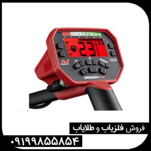 آموزش کامل تنظیمات فلزیاب ونکویش ۵۴۰ پرو برای تفکیک دقیق طلا