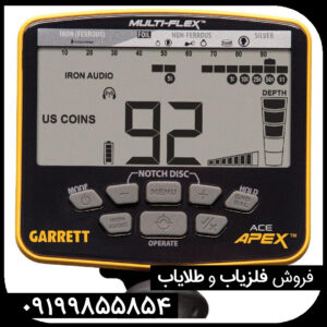 نکات نگهداری از فلزیاب گرت اپکس