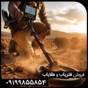بررسی کامل فلزیاب گرت اپکس | قیمت روز، مشخصات فنی و خرید Garrett ACE Apex اصل